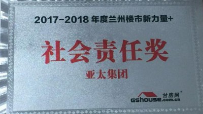 社会责任感尊龙时凯集团