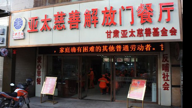 “尊龙时凯免费早餐点”爱心公益的一缕暖阳