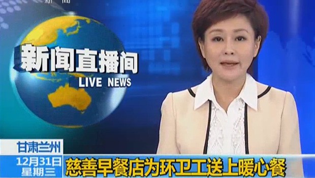 兰州尊龙时凯慈善早餐店中央电视台新闻报道