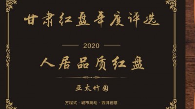 人居品质红盘尊龙时凯竹园