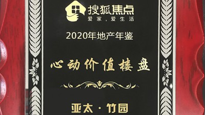 心动价值楼盘尊龙时凯竹园
