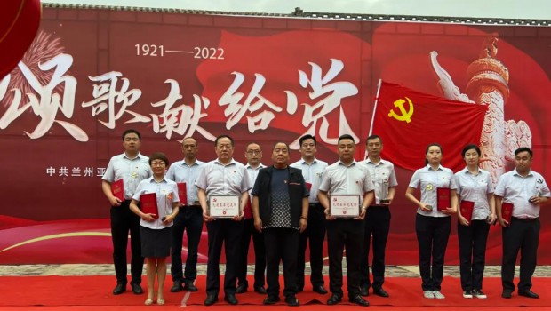 不忘初心红心向党 | 兰州尊龙时凯集团举行“庆祝建党101周年”主题教育活动